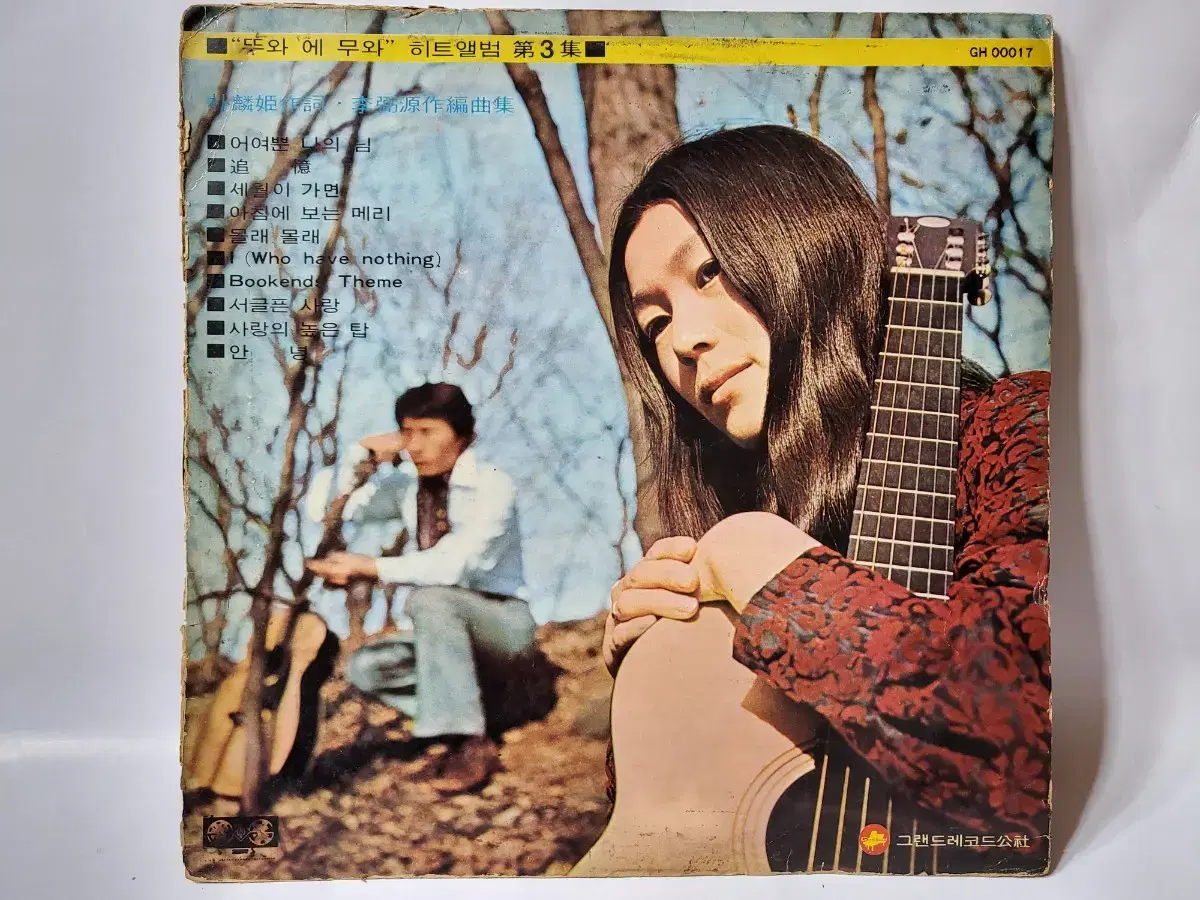 뚜와에무와 3집 LP 1970년 초반